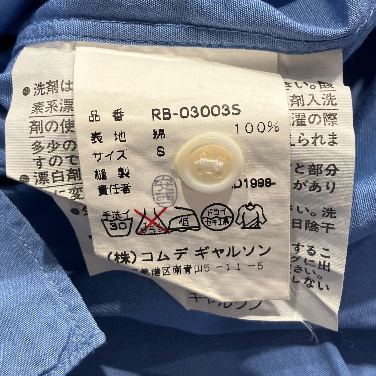 ROBE DE CHAMBRE COMME DES GARCONS 長袖シャツRB-03003S 古着・中古-6枚目のアイテム画像