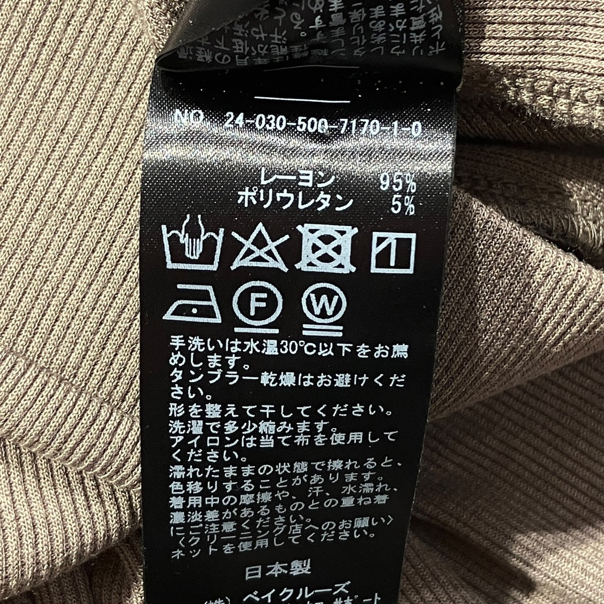 Deuxieme Classe Rayon リブパンツニットパンツ24030500717010 古着・中古-5枚目のアイテム画像