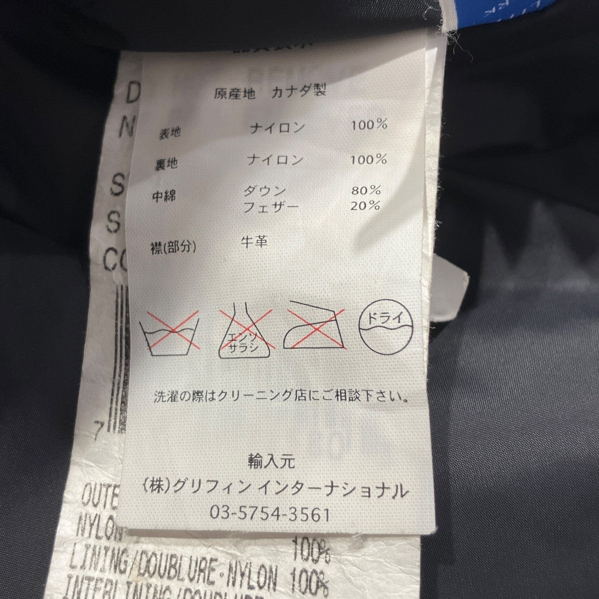 モントリオールダウンベスト3424JML