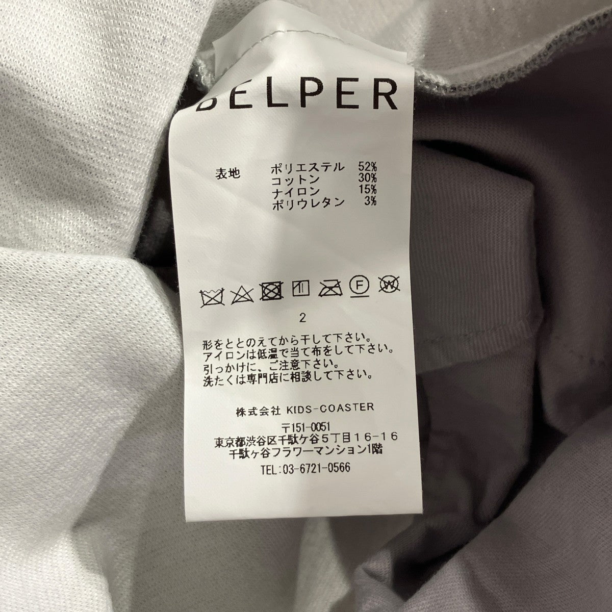 BELPER GLITTER SKIRPANTSワイドパンツ2016-0224 古着・中古-5枚目のアイテム画像
