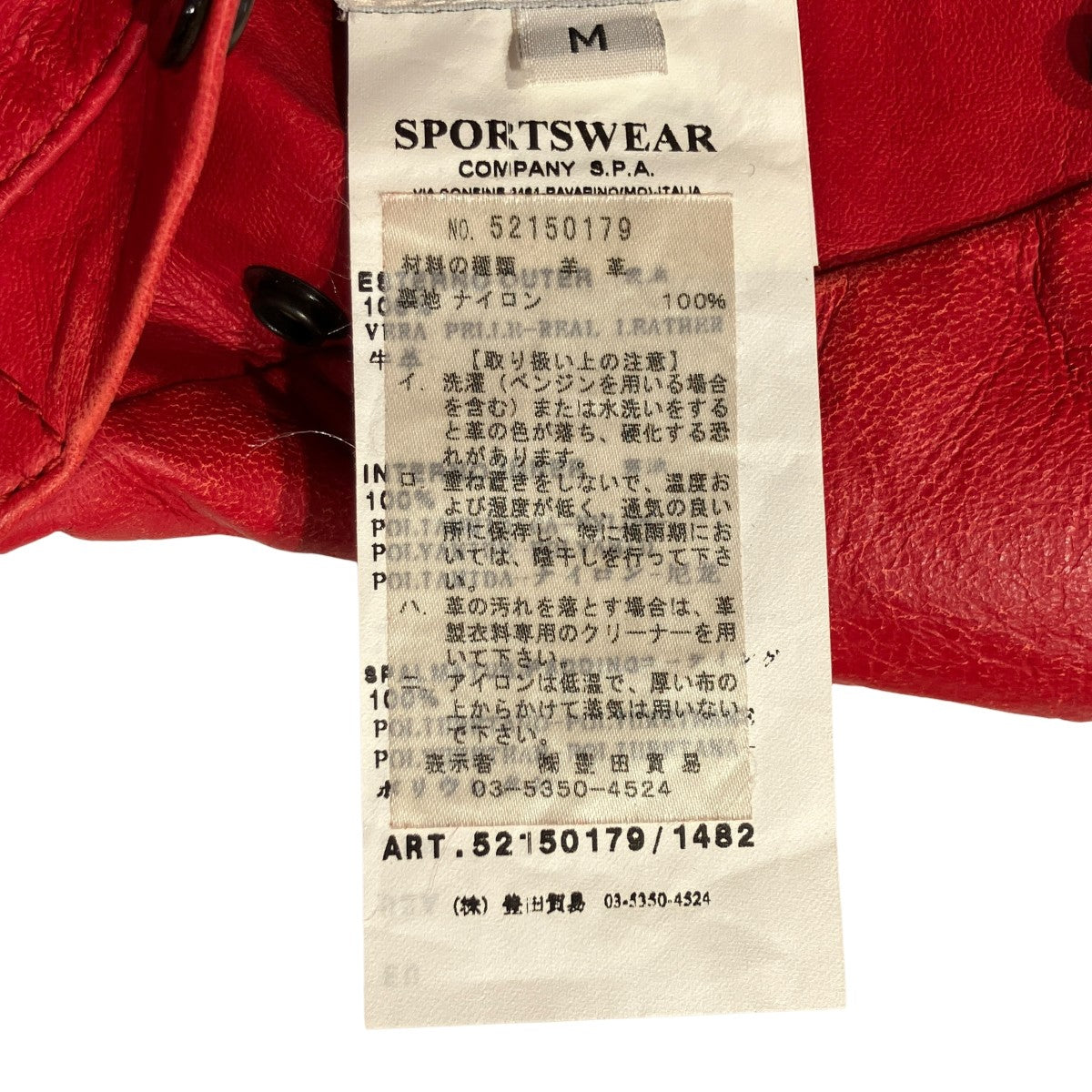 STONE ISLAND 10SSリバーシブルレザージャケット52150179 古着・中古-9枚目のアイテム画像