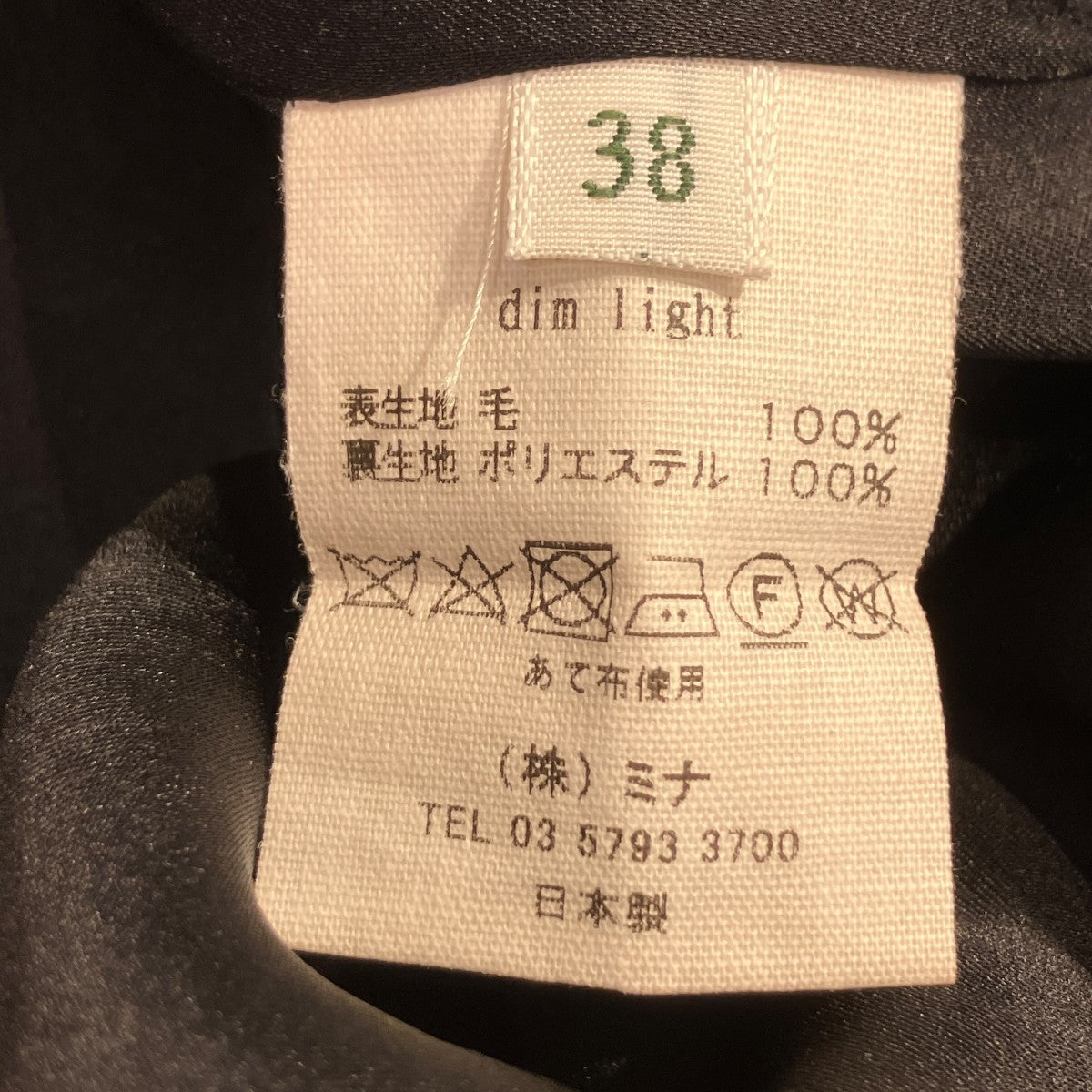 mina perhonen 23SSdim lightサロペットabs4555 古着・中古-6枚目のアイテム画像