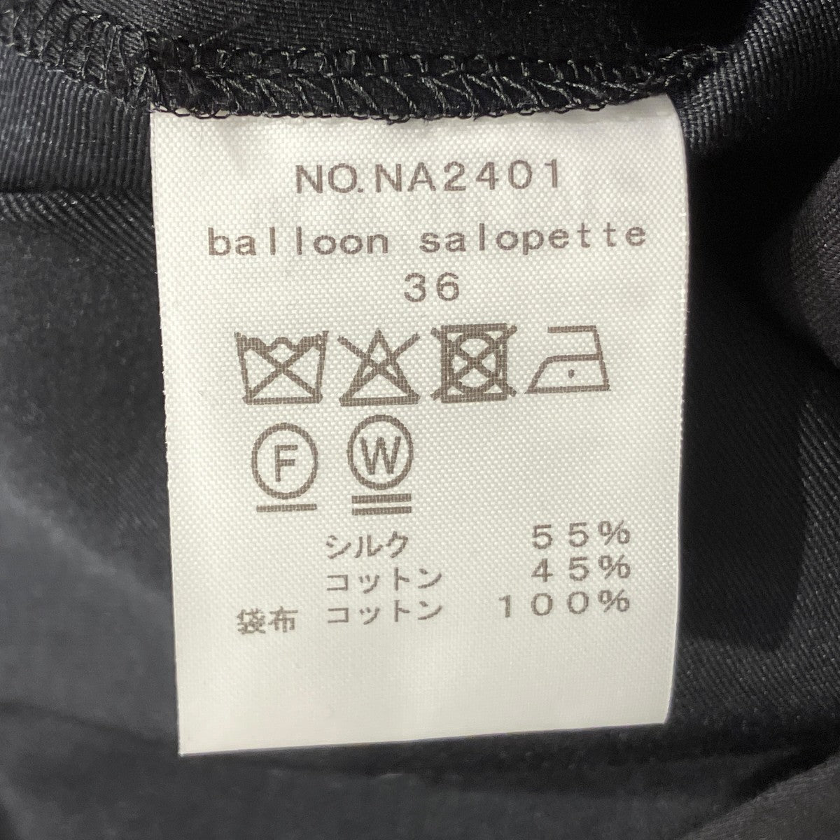 Humoresque 24AWballoon salopetteサロペットNA2401 古着・中古-6枚目のアイテム画像