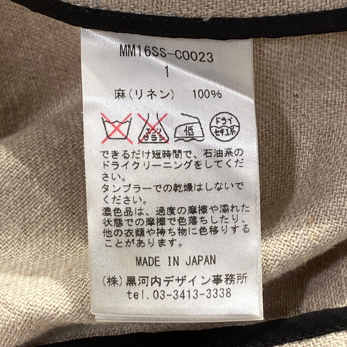 mame kurogouchi ノーカラーリネンショートスリーブコートコートMM16SS-C0023 古着・中古-5枚目のアイテム画像