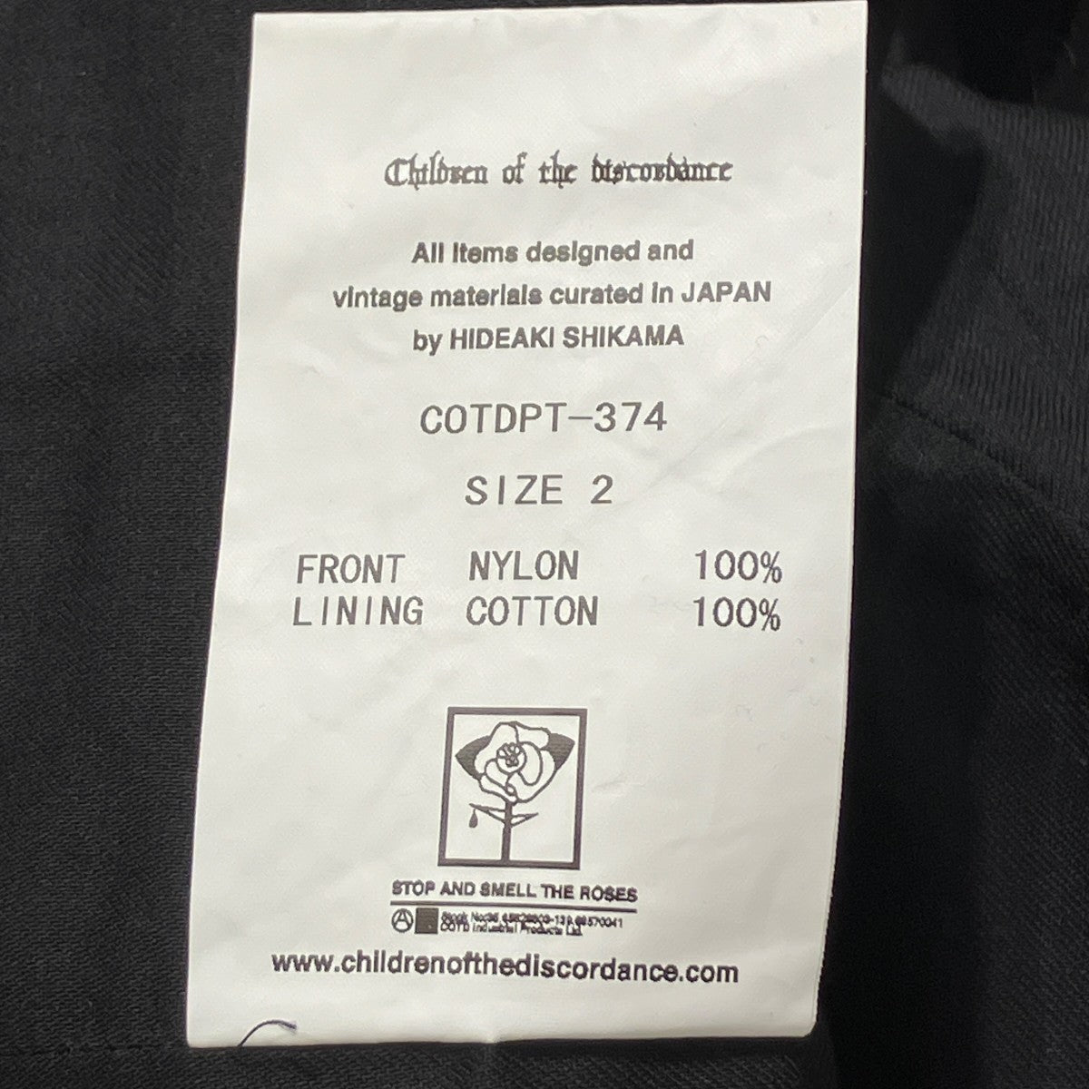 Children of the discordance INJECTION DYEING TRACK PANTSナイロンパンツCOTDPT-374 古着・中古-5枚目のアイテム画像