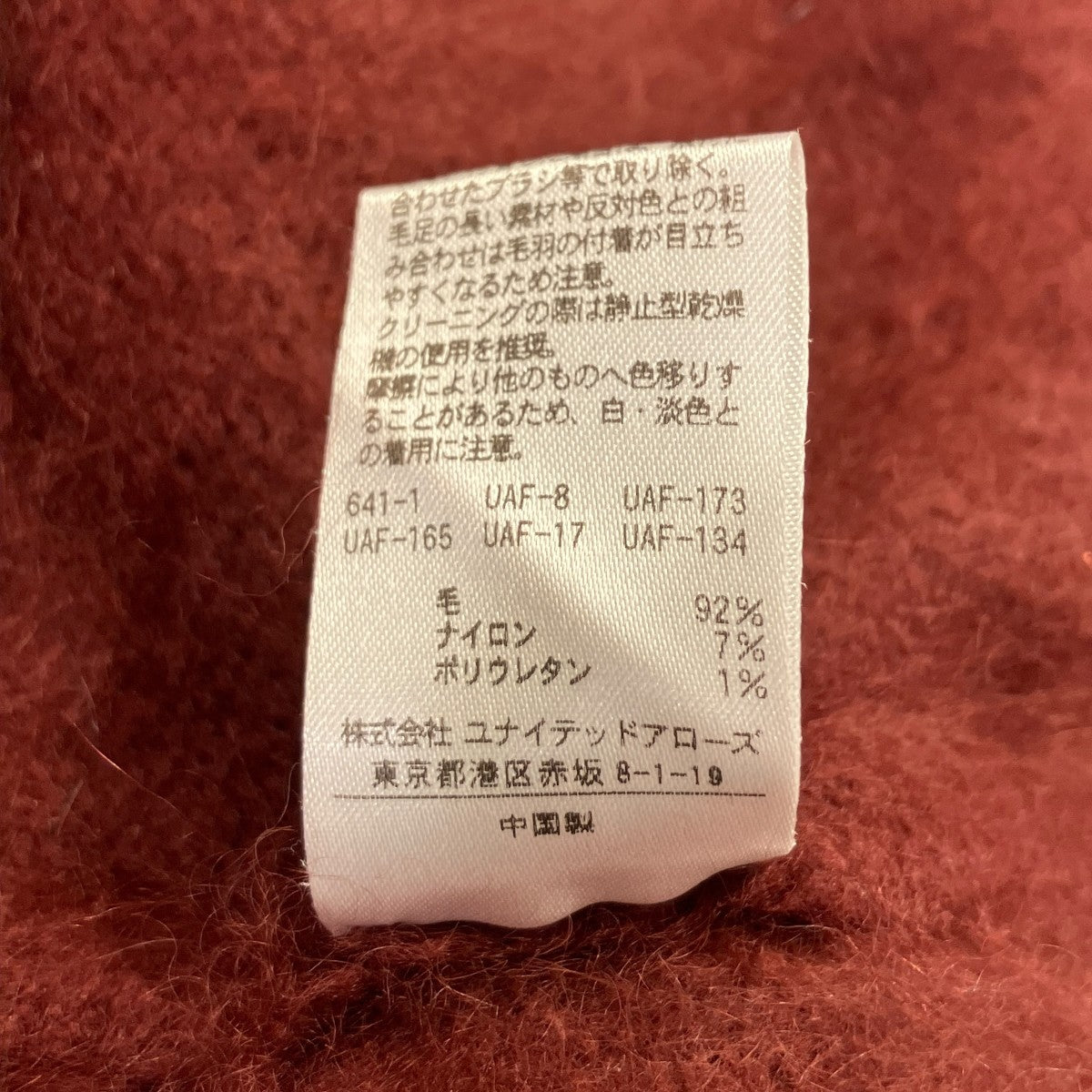 HAMILTON WOOL KNIT DRESSニットワンピース8226-104-0247