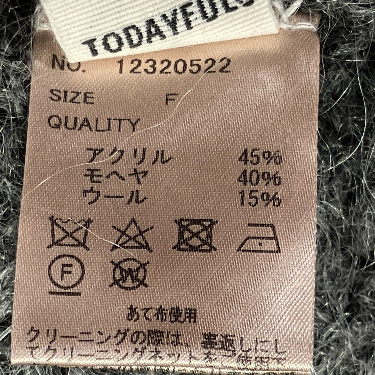 Sheer Mohair Knitセーター12320522
