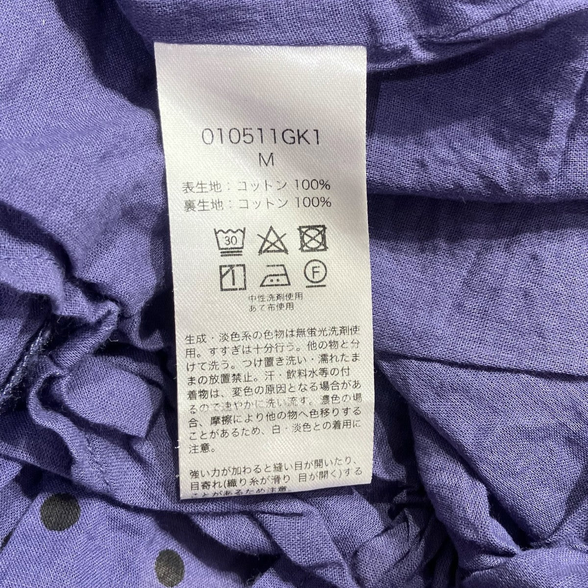 ne quittez pas ドットフレンチスリーブドレス010511GK1 古着・中古-6枚目のアイテム画像