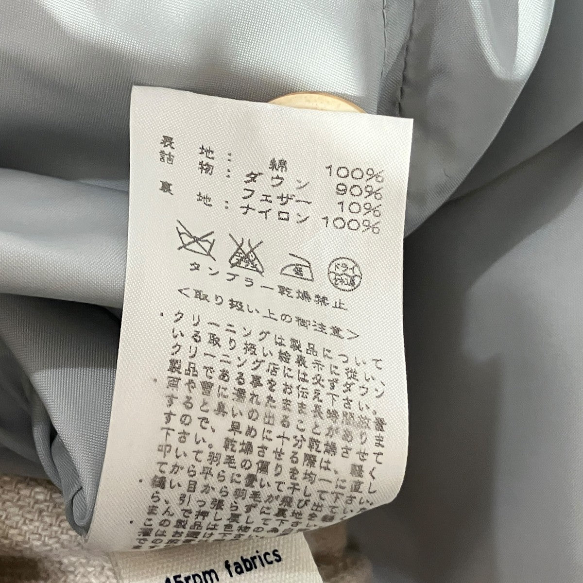 45R umii908ツイードダウンベスト 古着・中古-6枚目のアイテム画像