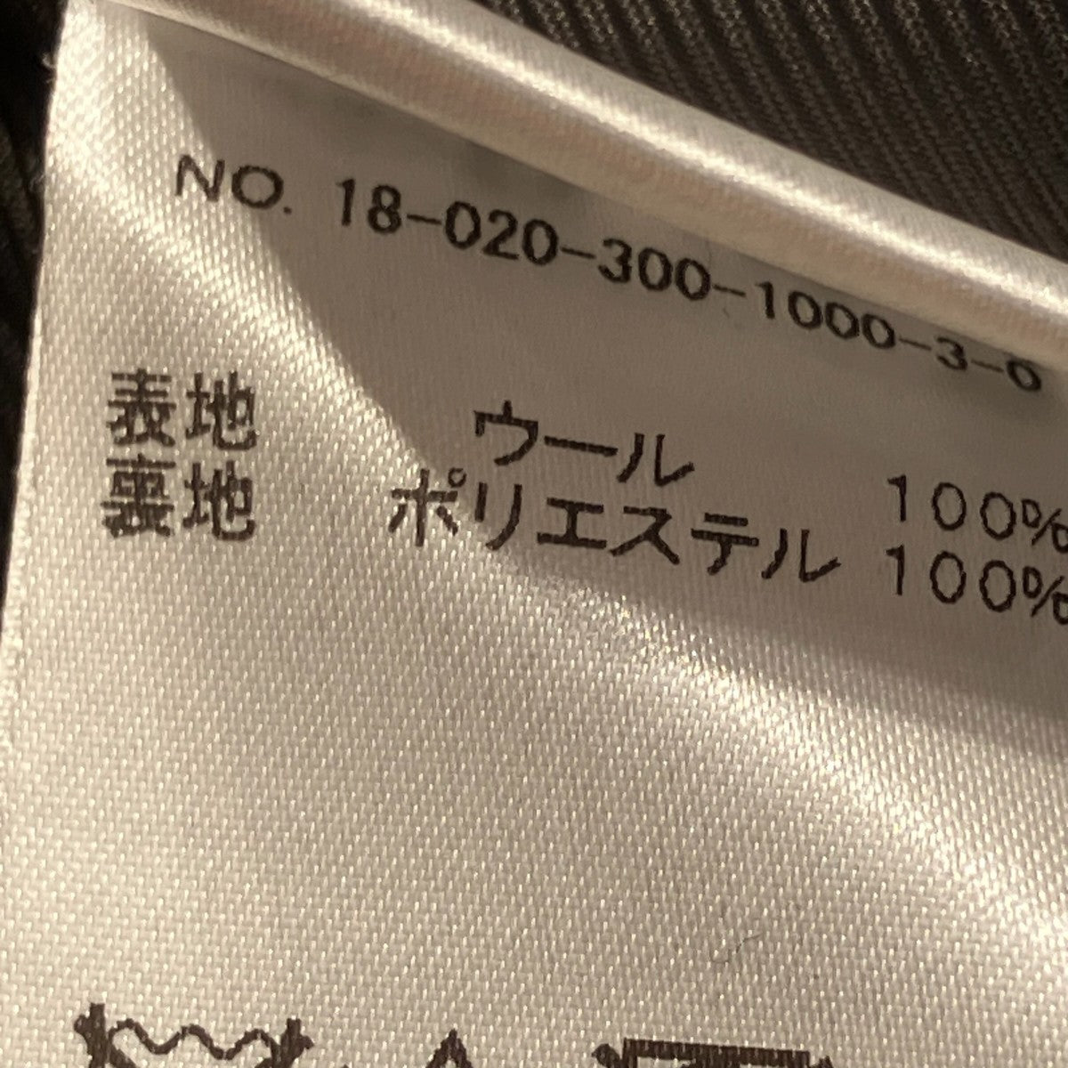 EDIFICE チェスターコート18-020-300-1000-3-0 古着・中古-8枚目のアイテム画像