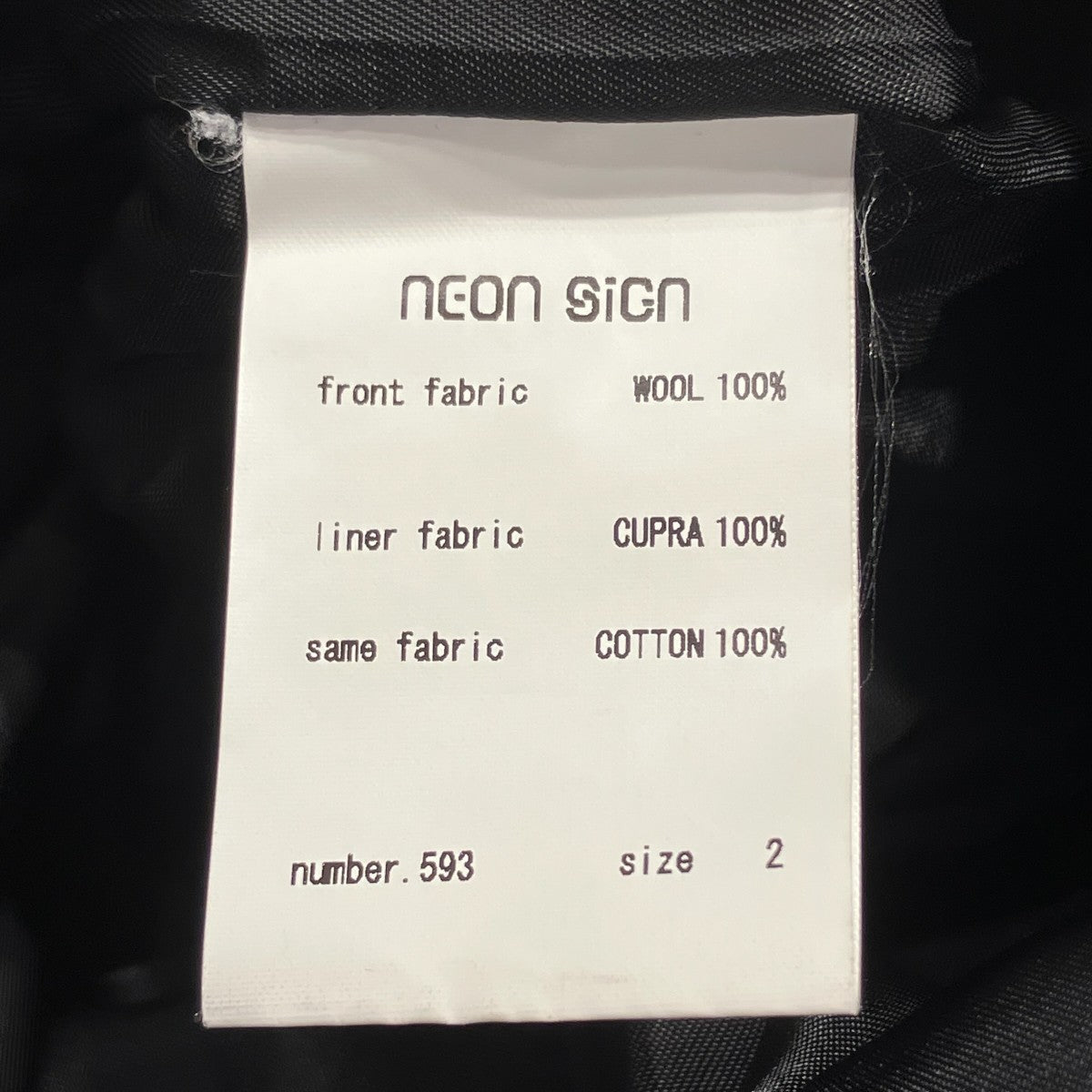 NEON SIGN チェスターコート593 古着・中古-7枚目のアイテム画像