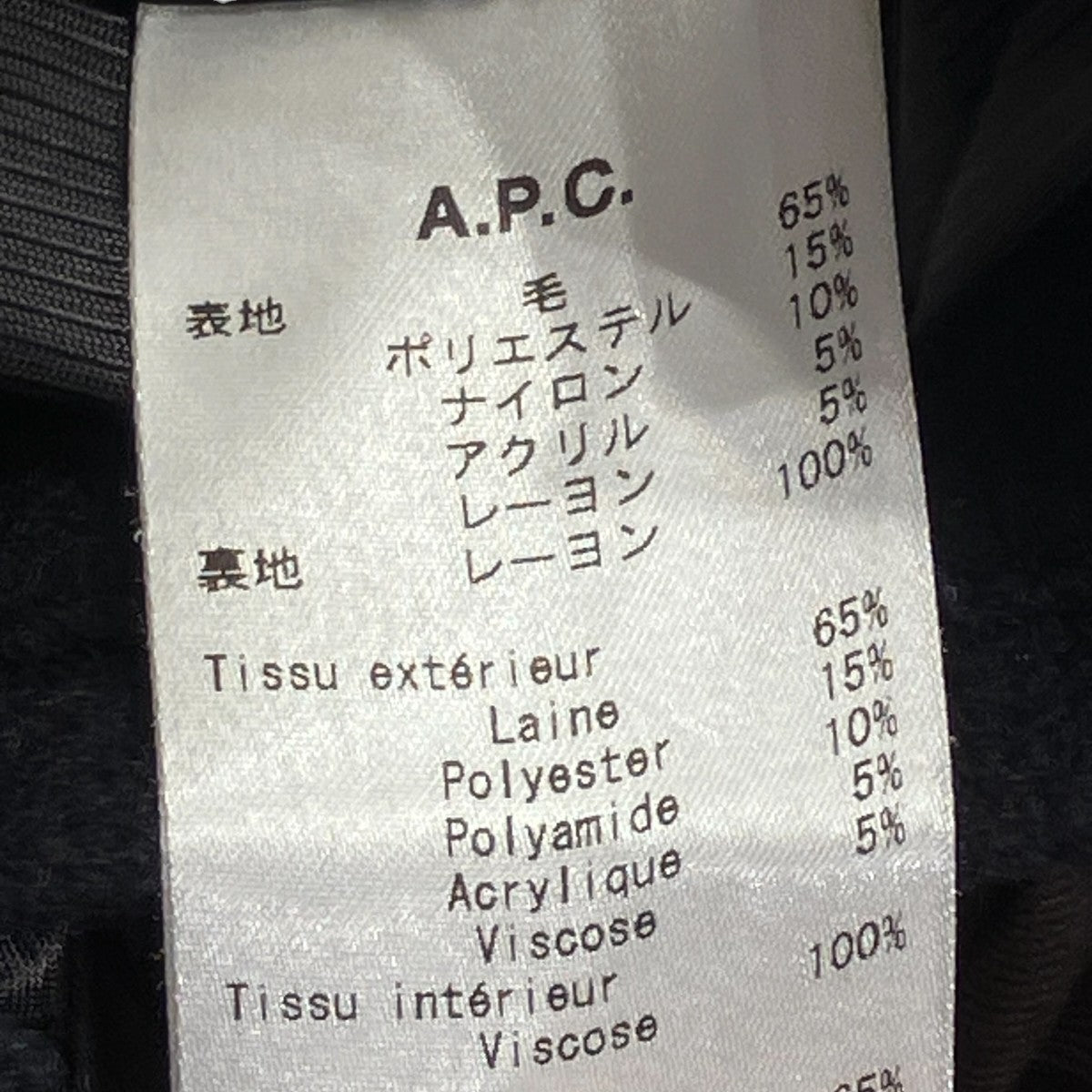 A．P．C． ステンカラーコート1110221 古着・中古-8枚目のアイテム画像