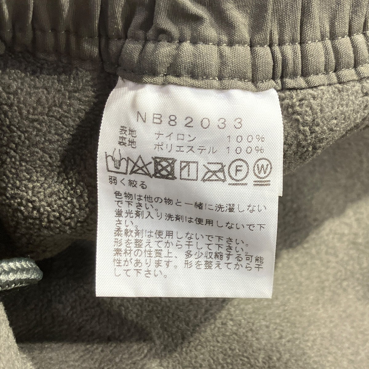 THE NORTH FACE VERSATILE NOMAD PANTパンツNB82033 古着・中古-6枚目のアイテム画像