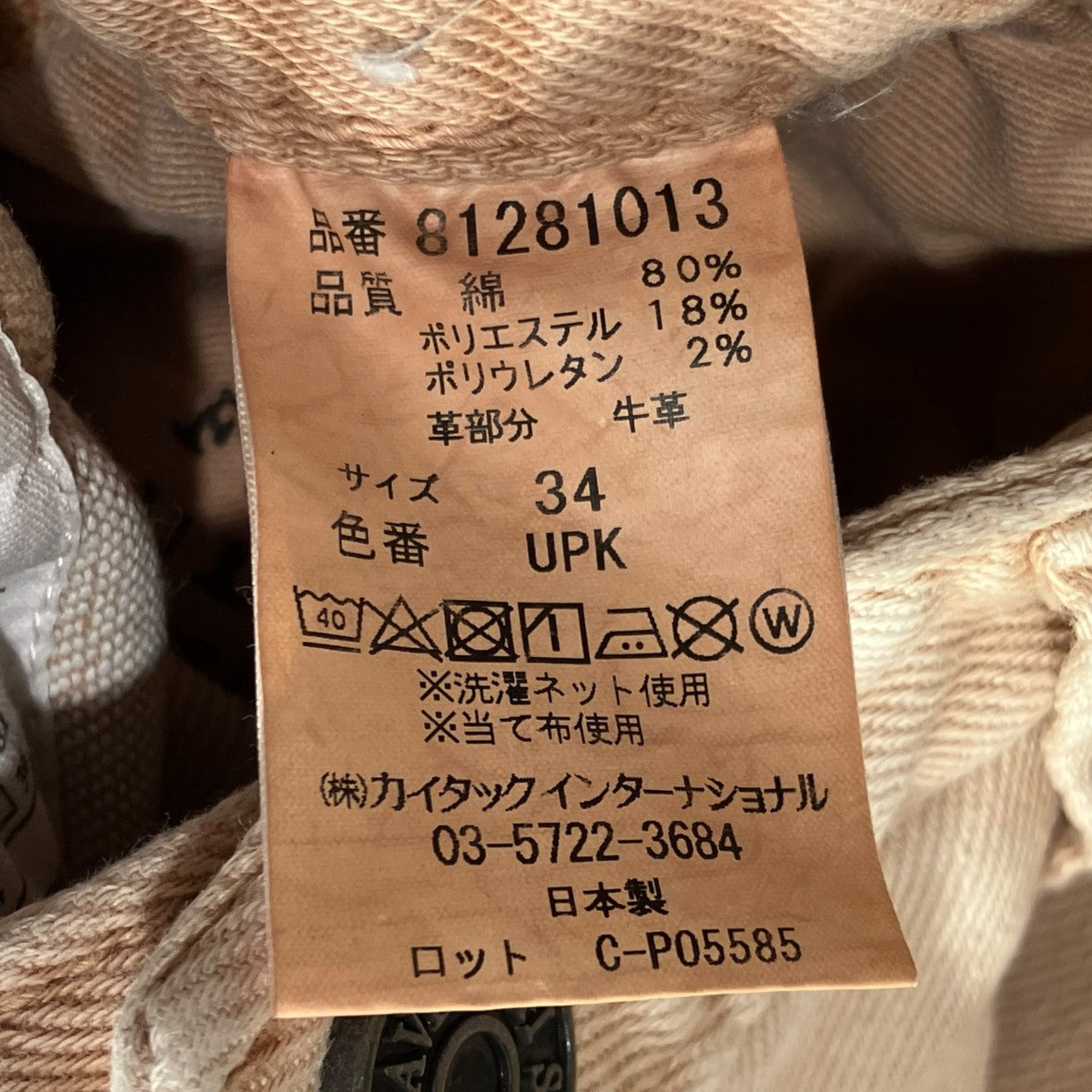 TAVERNITI SO JEANS デニムパンツ81281013 古着・中古-6枚目のアイテム画像