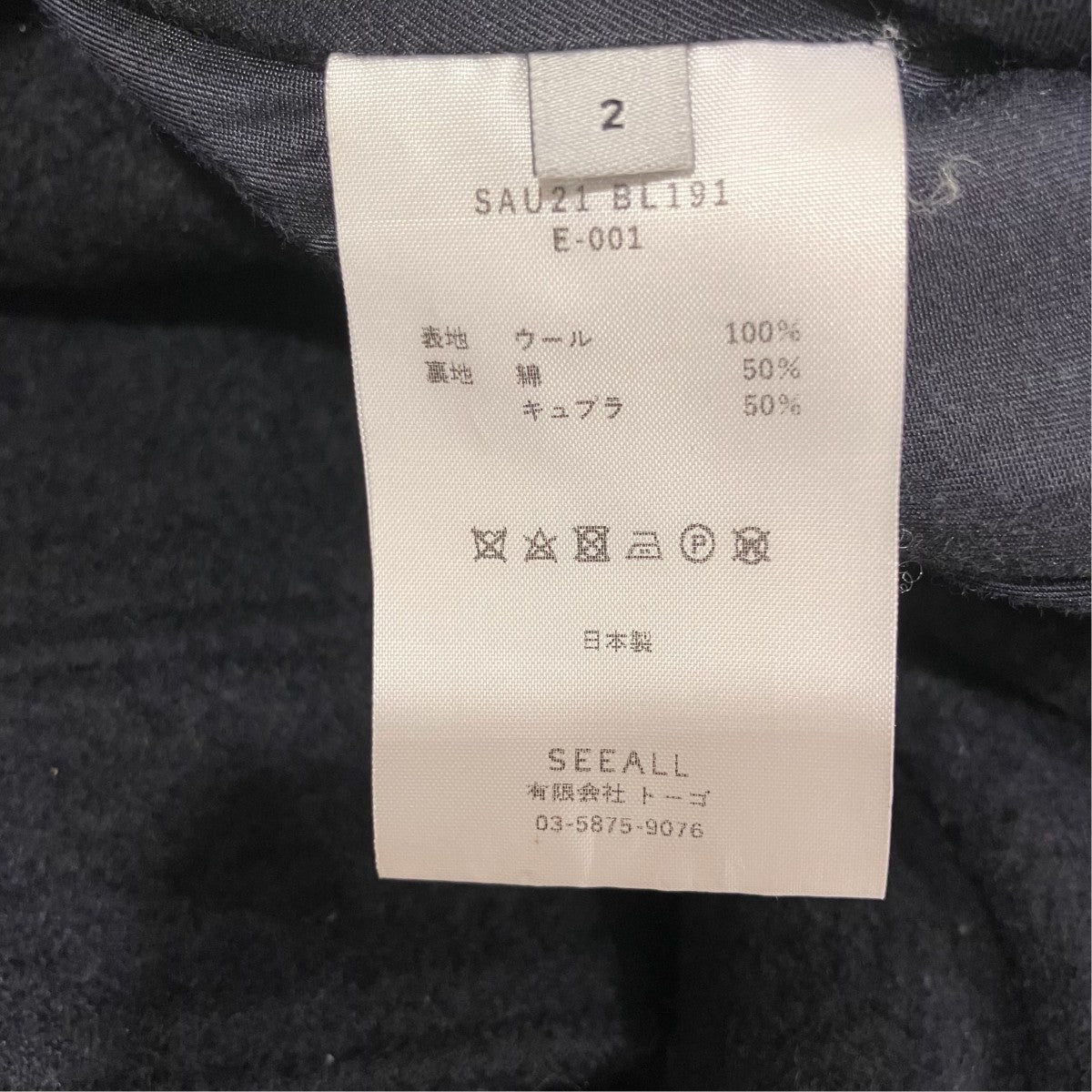 ジャケットSAU21 BL191