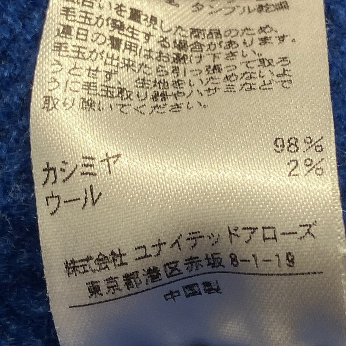 Drawer カシミヤタートルネックニット6513-106-0384 古着・中古-7枚目のアイテム画像