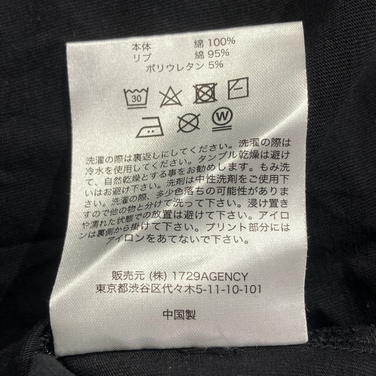 ACCESS TO TOOLS SS TEE半袖Tシャツ