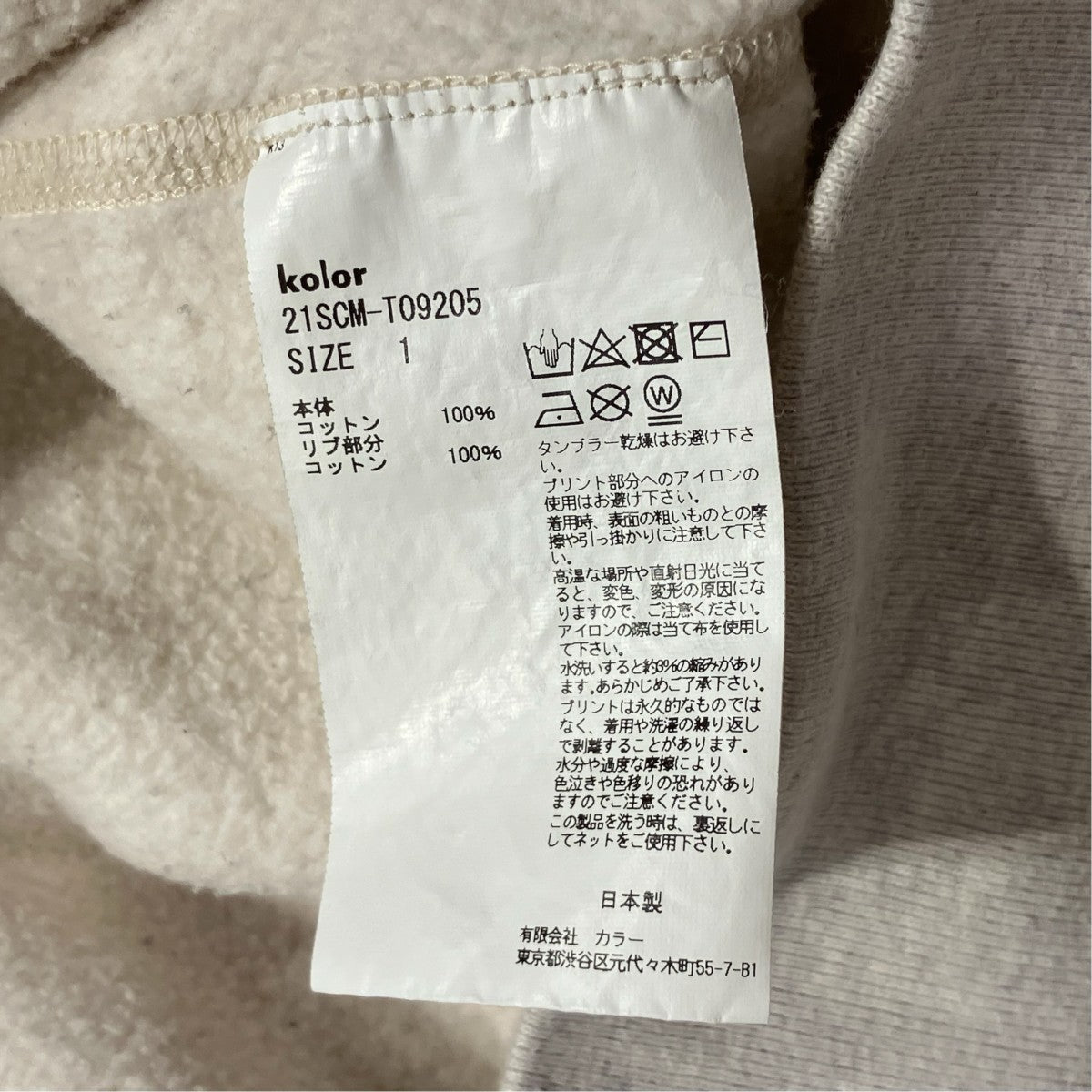 プリント クルーネックスウェット長袖トレーナー21SCM-T09205