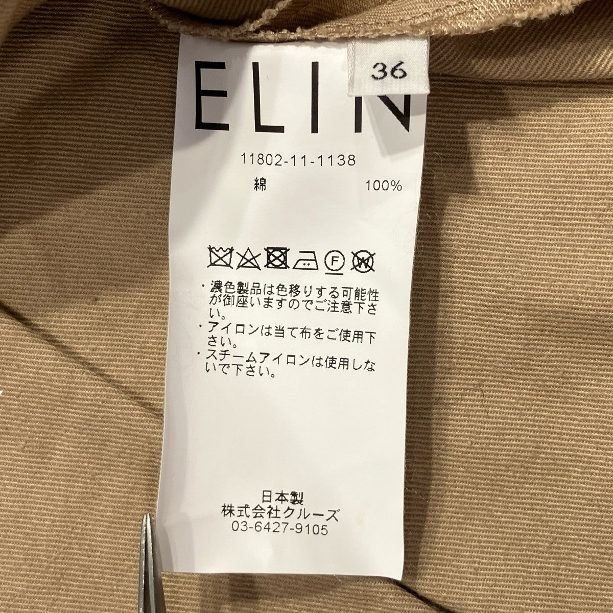 ELIN スラブコットンVネックブラウス長袖ブラウス11802-11-1138 古着・中古-5枚目のアイテム画像