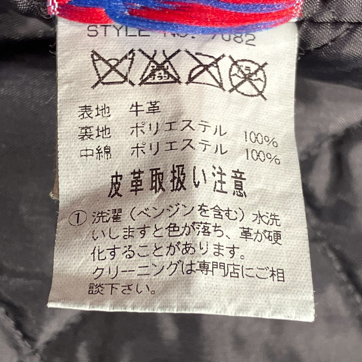 USA製レザージャケット7082