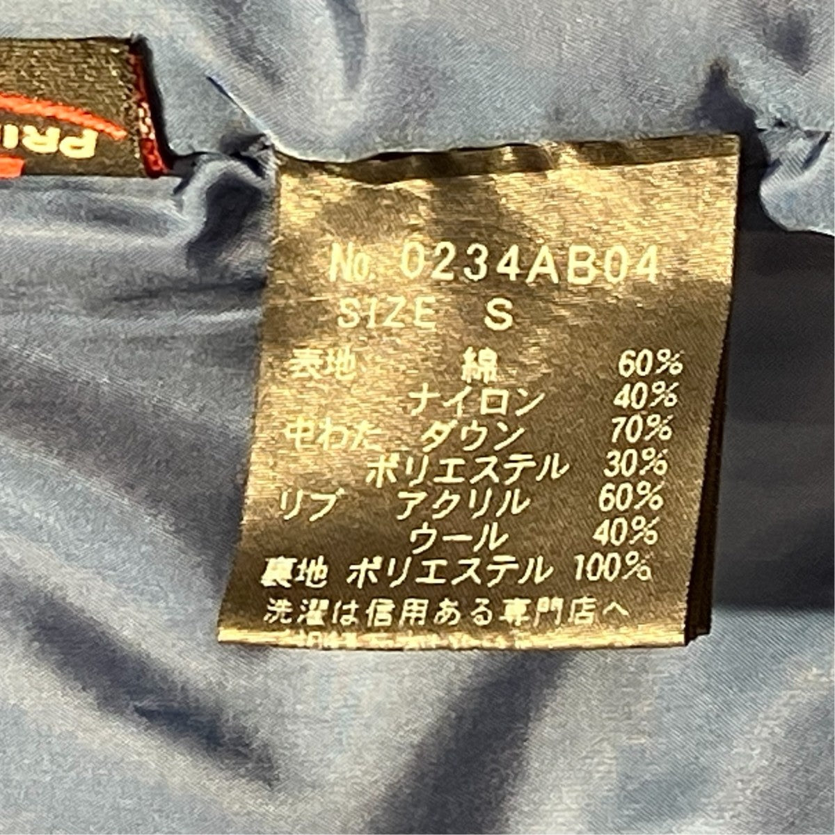 Hysteric Glamour ダウンジャケット0234AB04 古着・中古-7枚目のアイテム画像