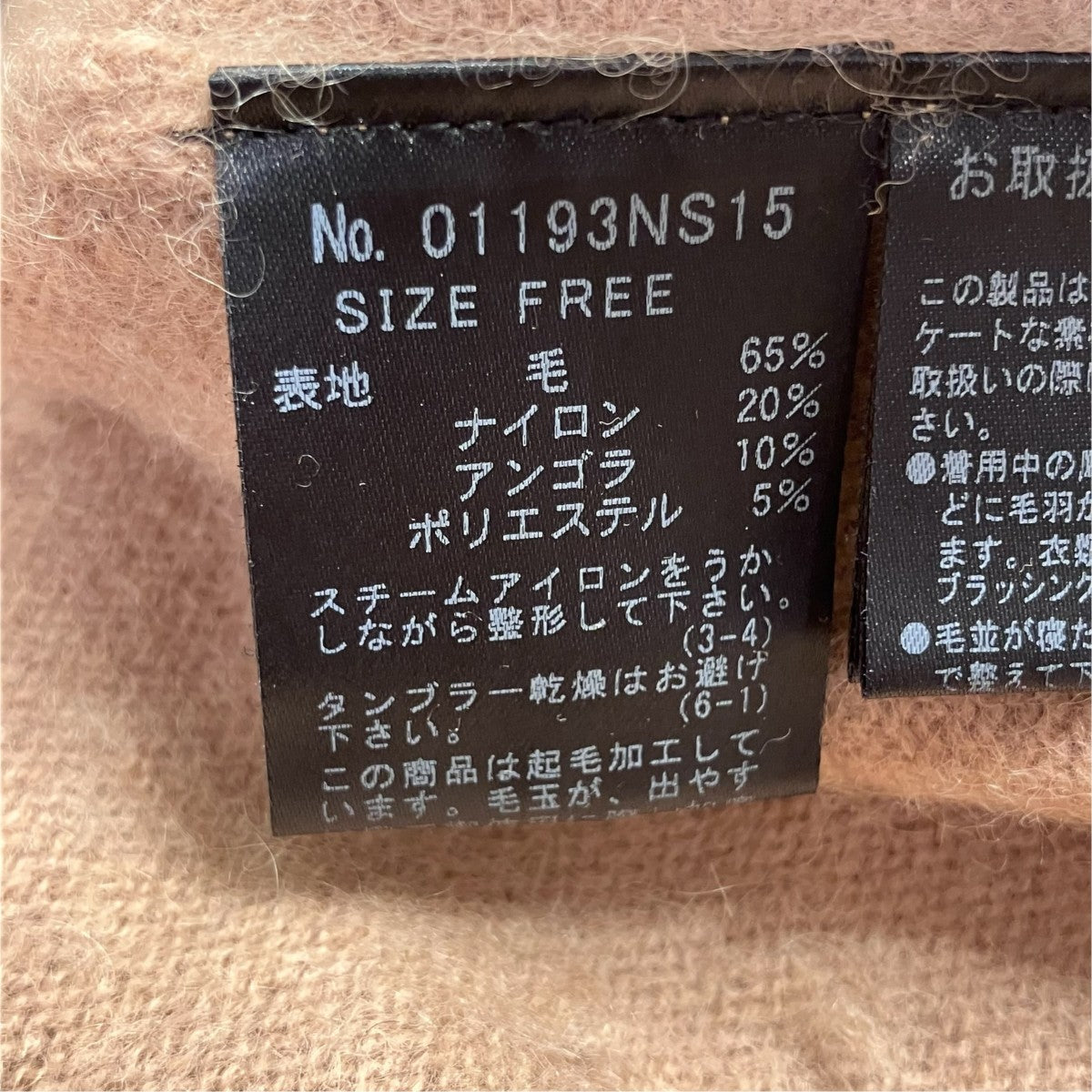 TOMATO BIRD厚手ニット01193NS15