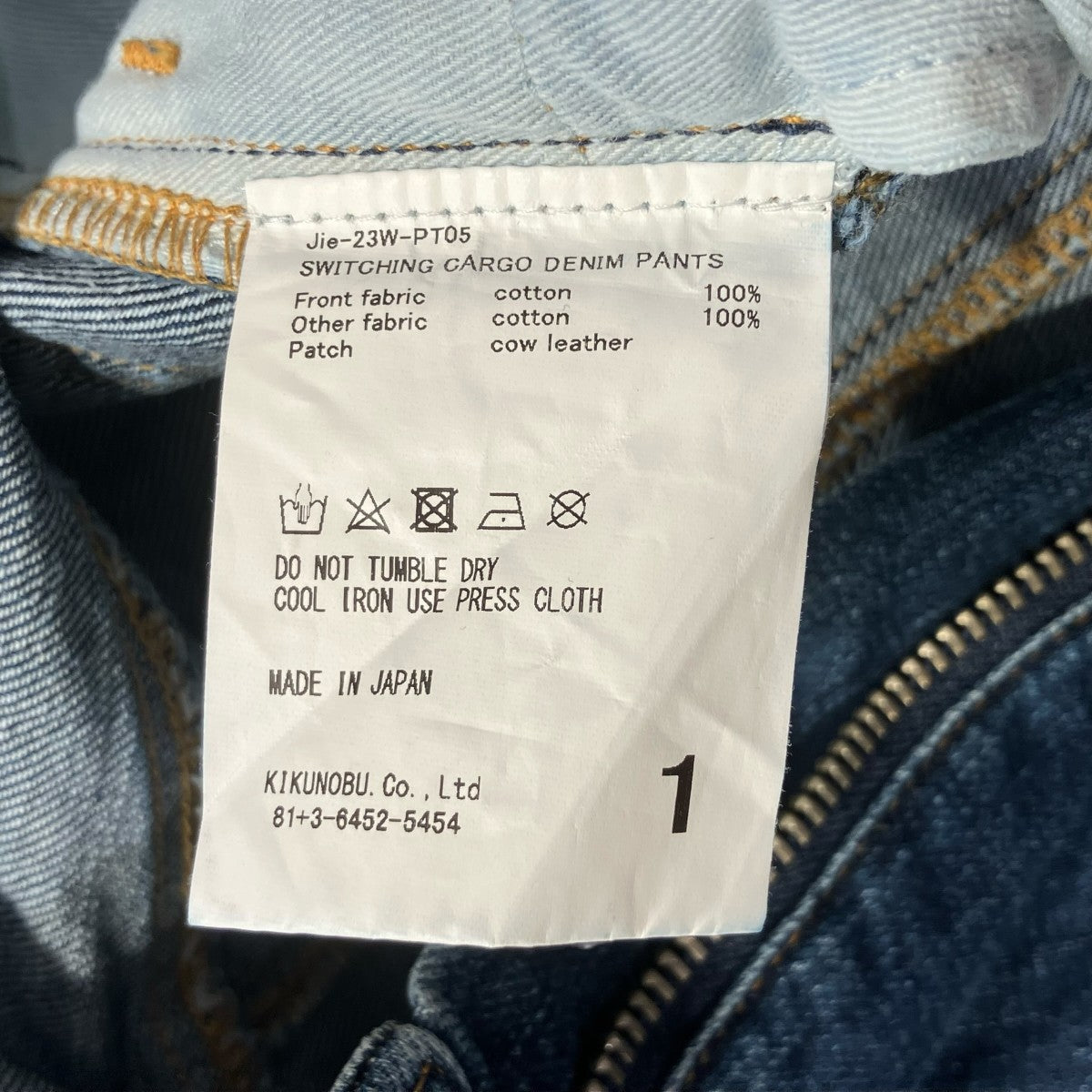 Jieda(ジエダ) SWITCHING CARGO DENIM PANTSデニムパンツJie-23W-PT05