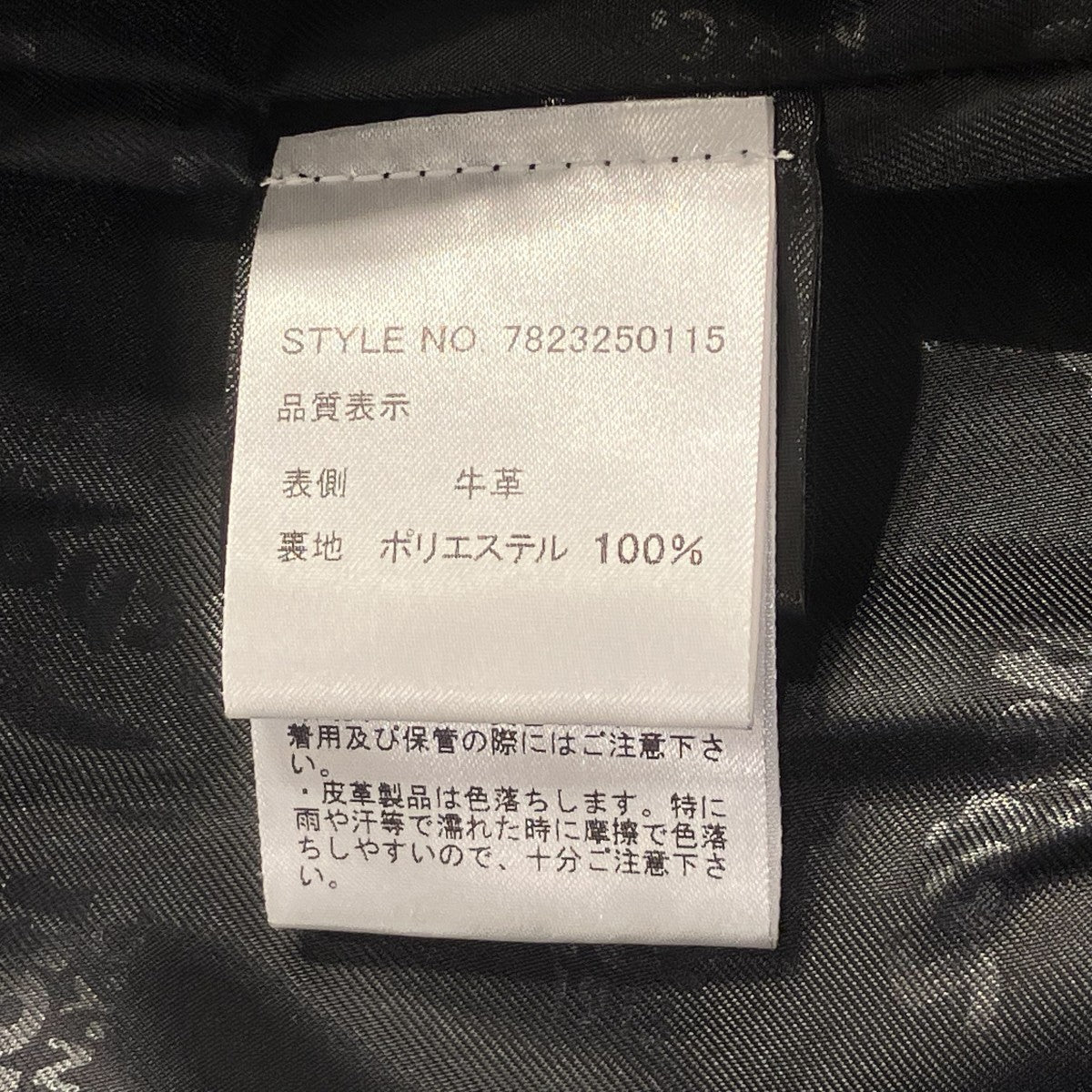 Needles×Schott LEATHER TRACK JACKETレザージャケット7823250115 古着・中古-8枚目のアイテム画像