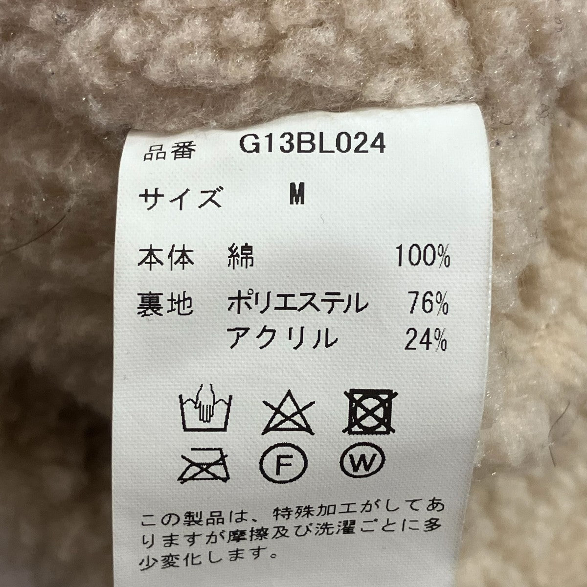 KAMIYA BORO Duck BlousonジャケットG13BL024 古着・中古-8枚目のアイテム画像