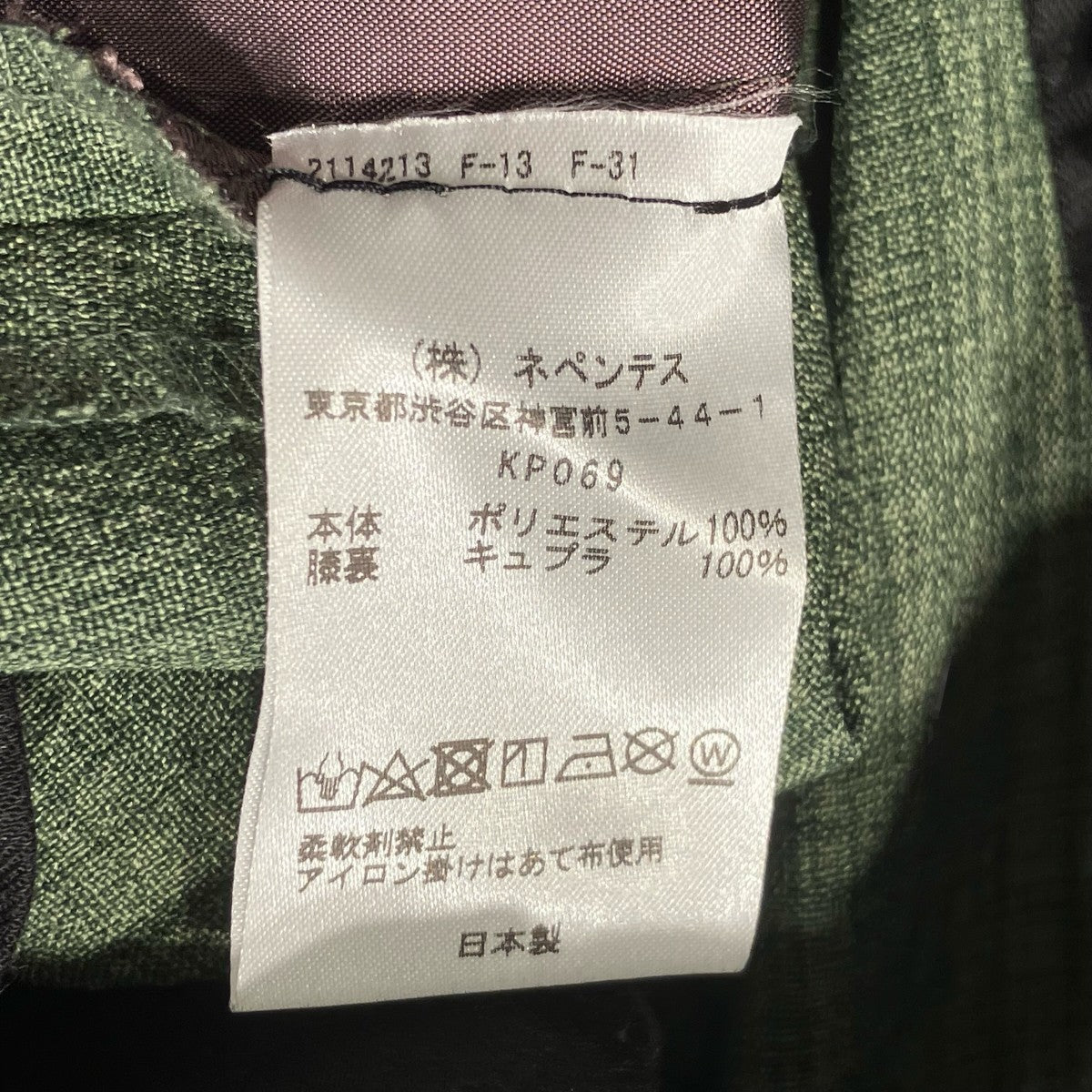 Needles Side Tab TrouserパンツKP069 古着・中古-7枚目のアイテム画像