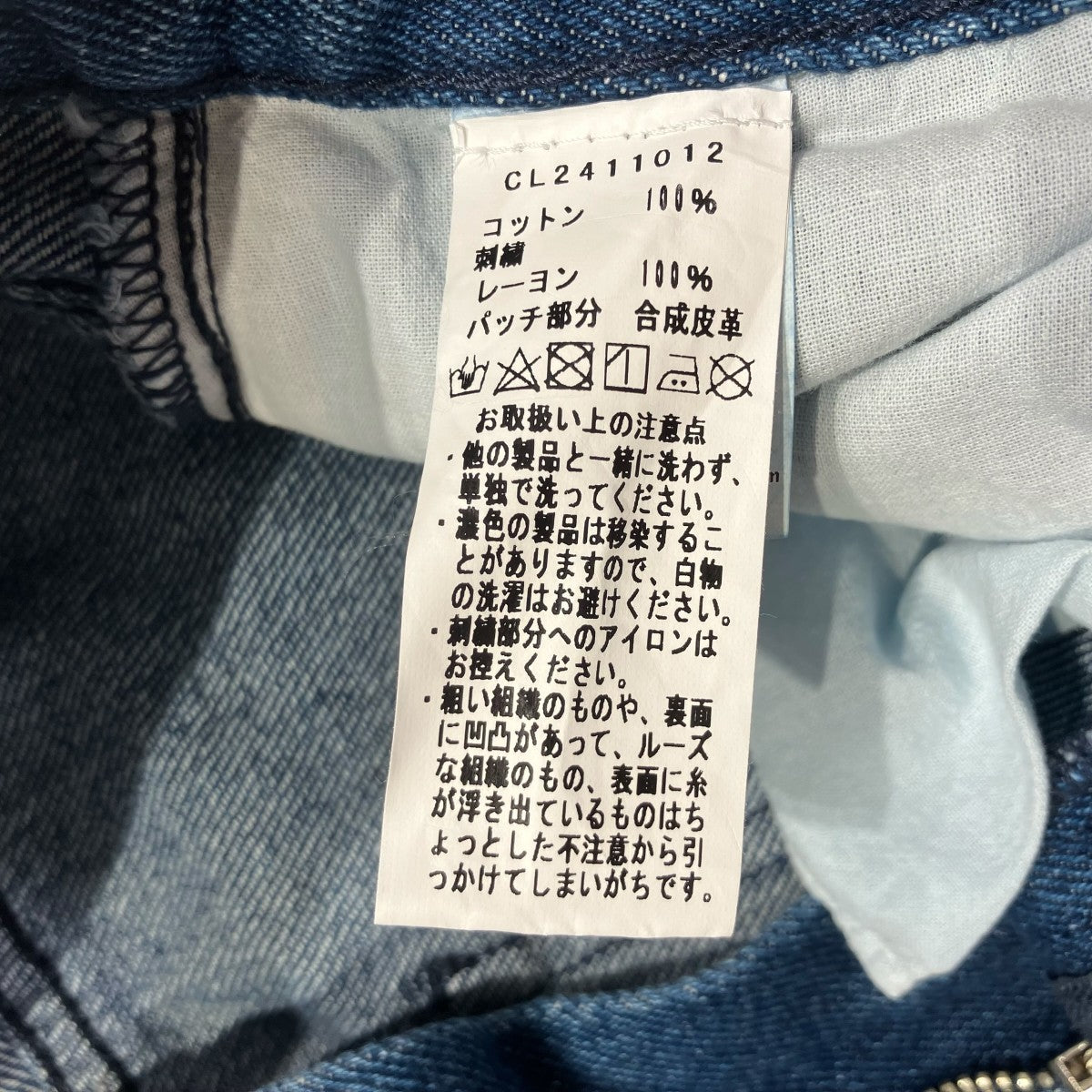 Carne Bollente 24SSA Millionhare ウサギ刺繍デニムパンツCL2411012 古着・中古-7枚目のアイテム画像