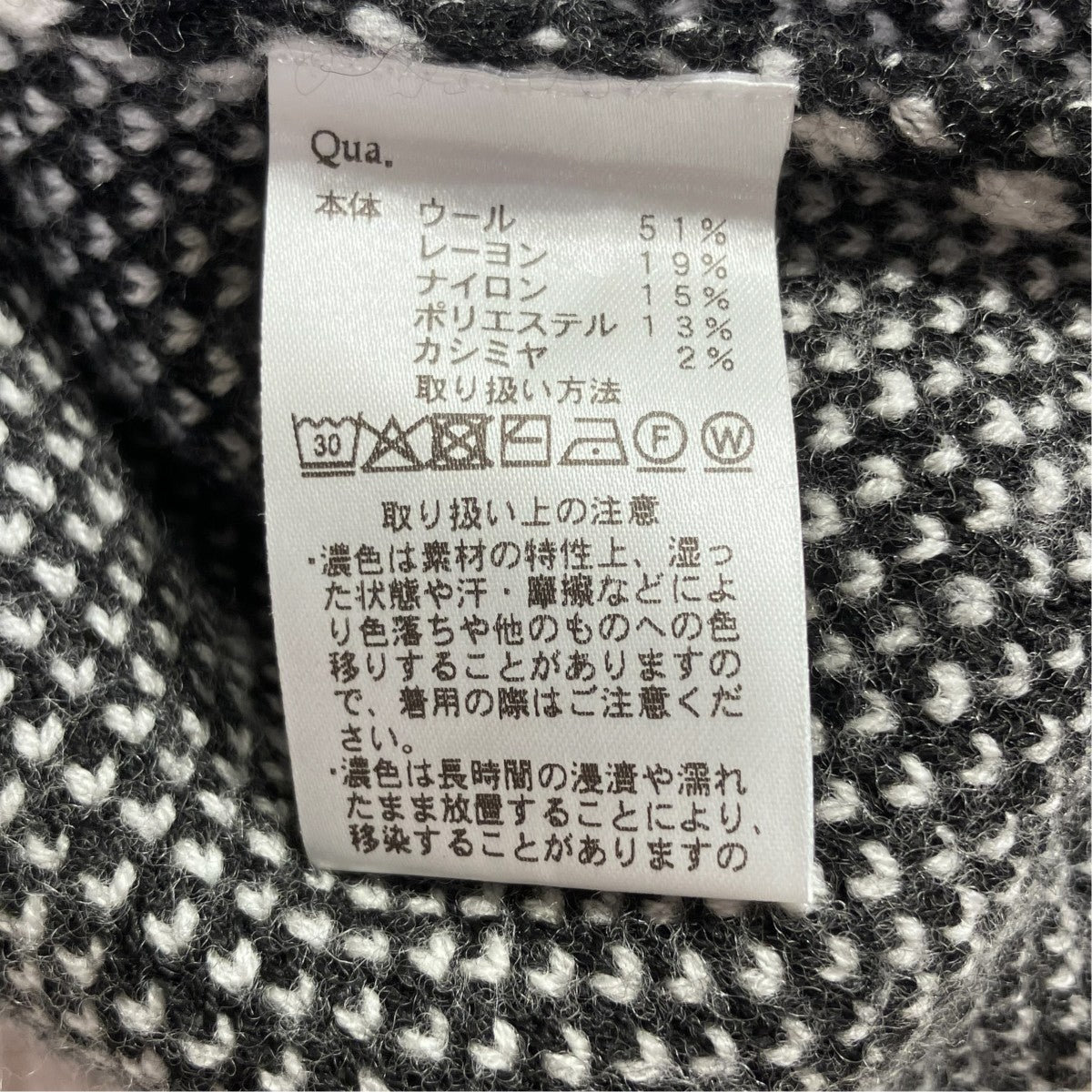 厚手ニット