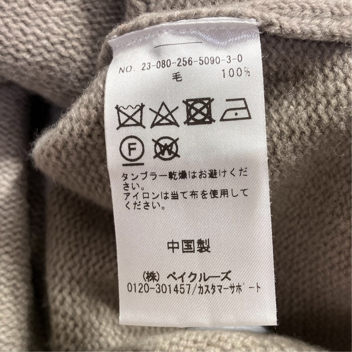 CHESS SHORT PULLOVER厚手ニット23-080-256-5090-3-0
