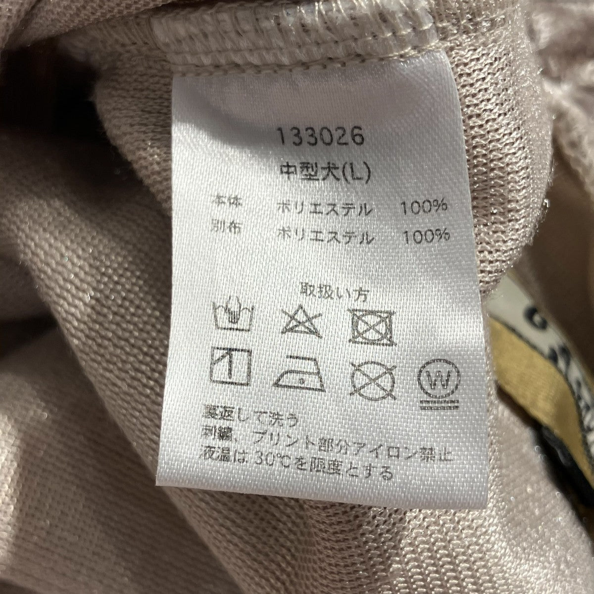 ヒョウ柄切換セットアップジャージ133026