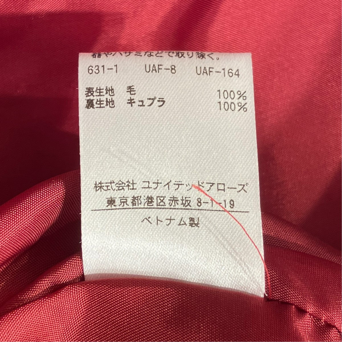 BEAUTY＆YOUTH UNITED ARROWS BY クレーターメルトンノーカラーショートコートノーカラージャケット1625-139-4479 古着・中古-7枚目のアイテム画像