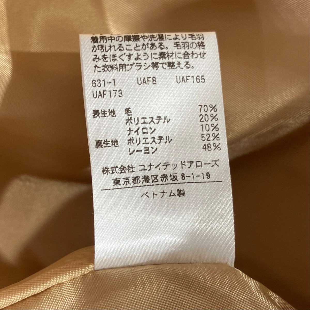メルトンステンカラーベルトロングコートチェスターコート1625-144-4638