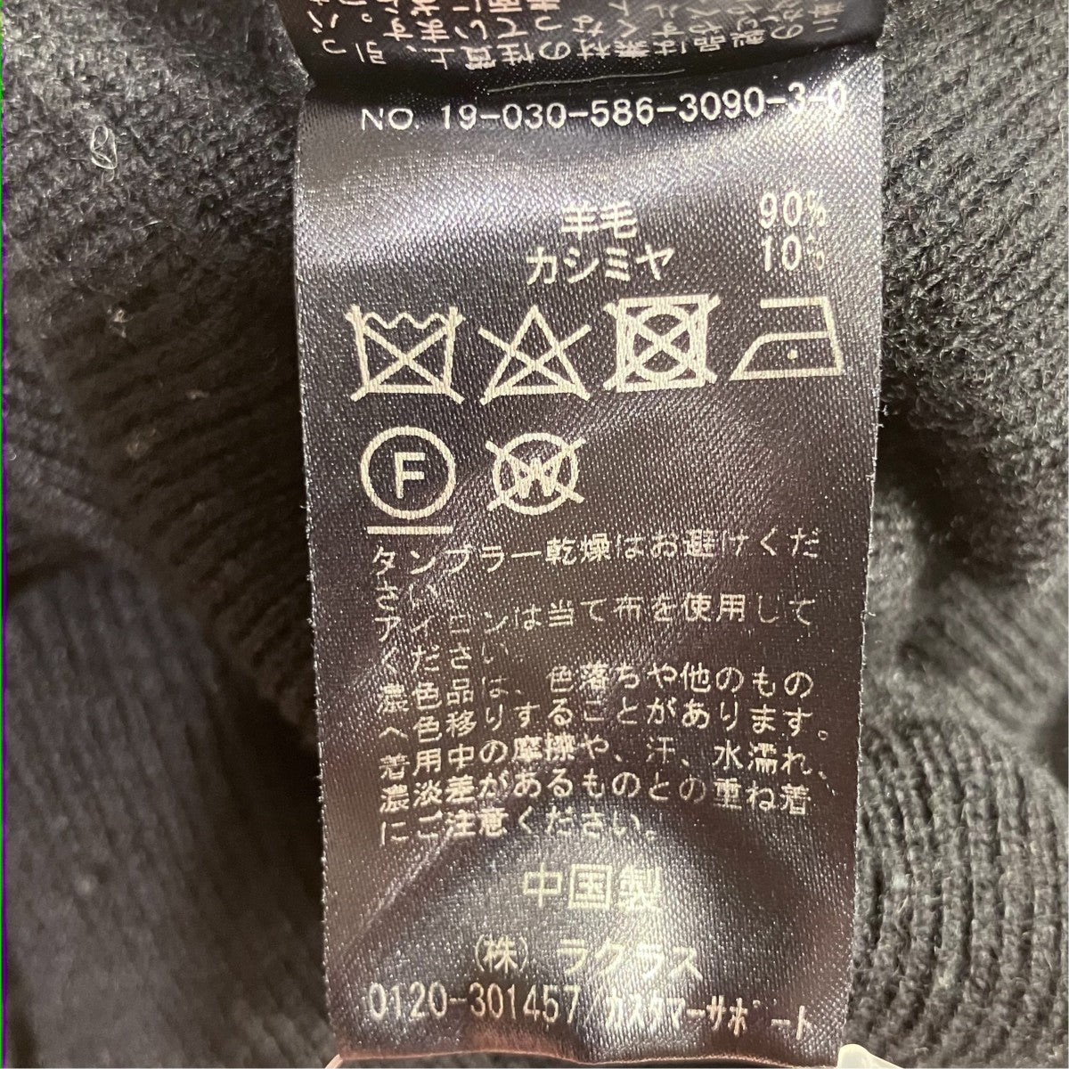 ニットパンツ19-030-586-3090-3-0