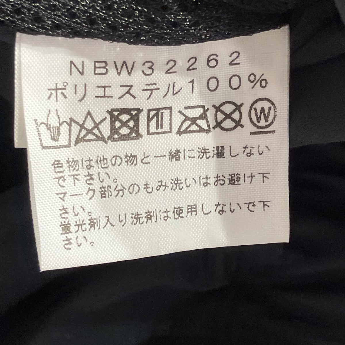THE NORTH FACE Tech Lounge PantパンツNBW32262 古着・中古-6枚目のアイテム画像