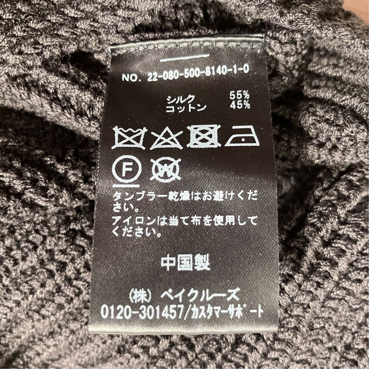 22SSSi Co Shortカーディガン22-080-500-8140-1-0