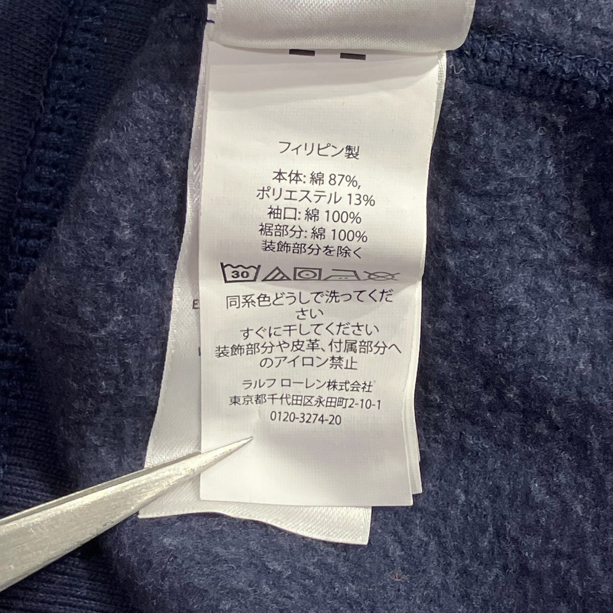 TIGERS  ポロタイガー長袖パーカー