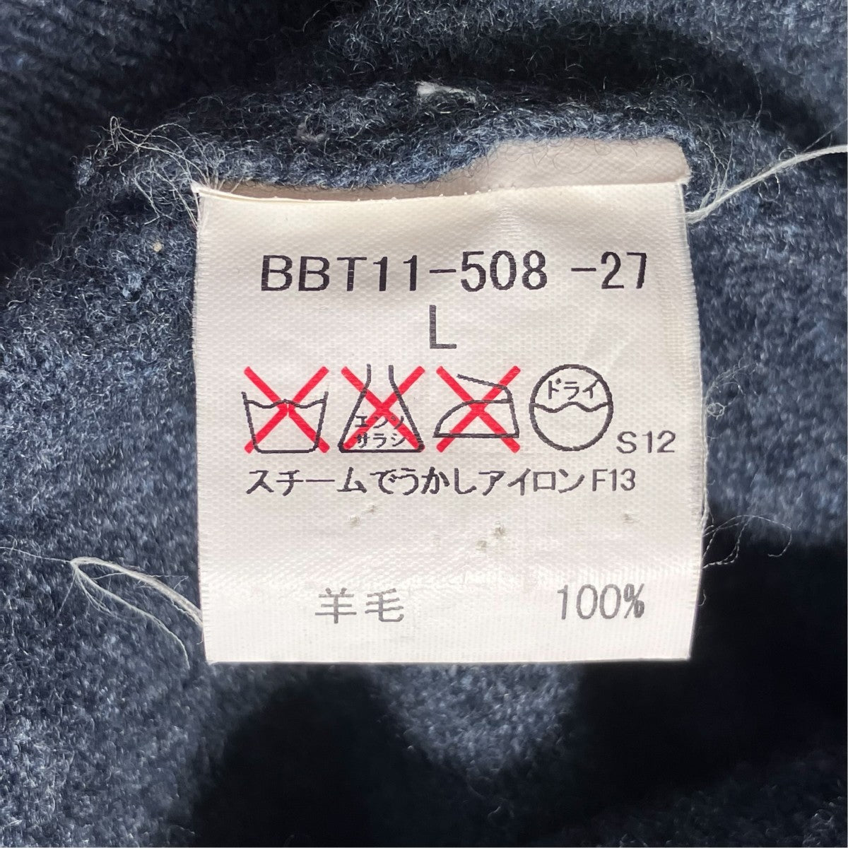 羊毛厚手ニットBBT11-508-27