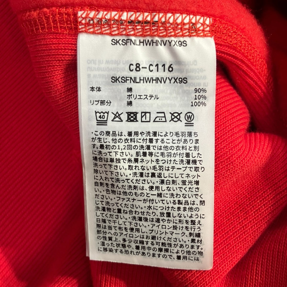 プルオーバーフーデッドスウェットシャツ長袖パーカーC8-C116