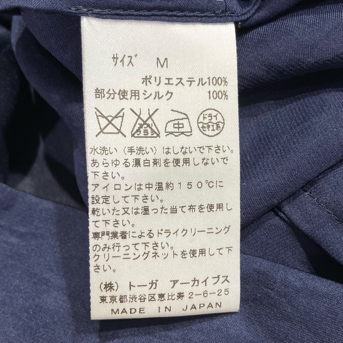 TOGA ARCHIVES 半袖ブラウスTA81-FJ062 古着・中古-5枚目のアイテム画像