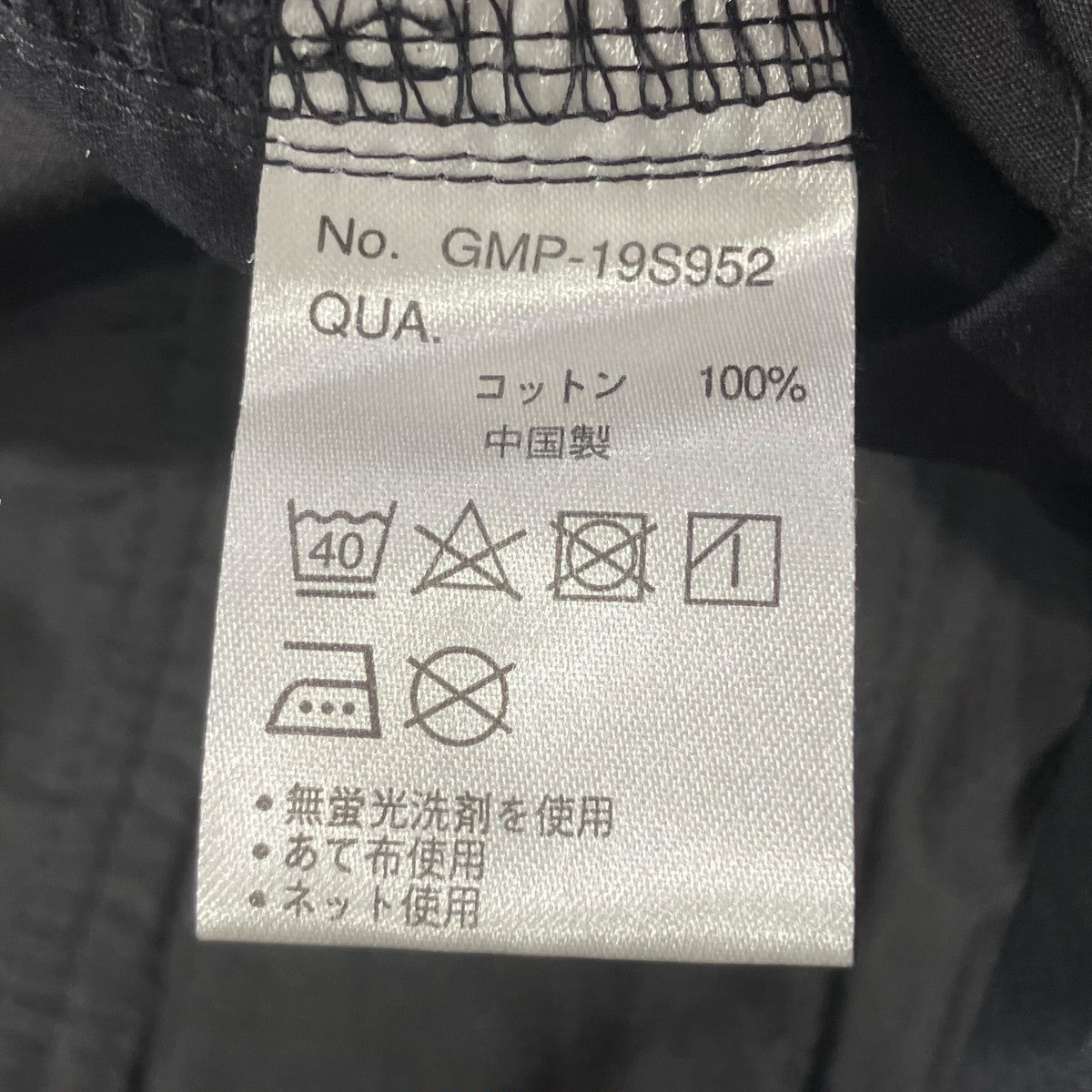 GRAMICCI イージーパンツGMP-19S952 古着・中古-8枚目のアイテム画像