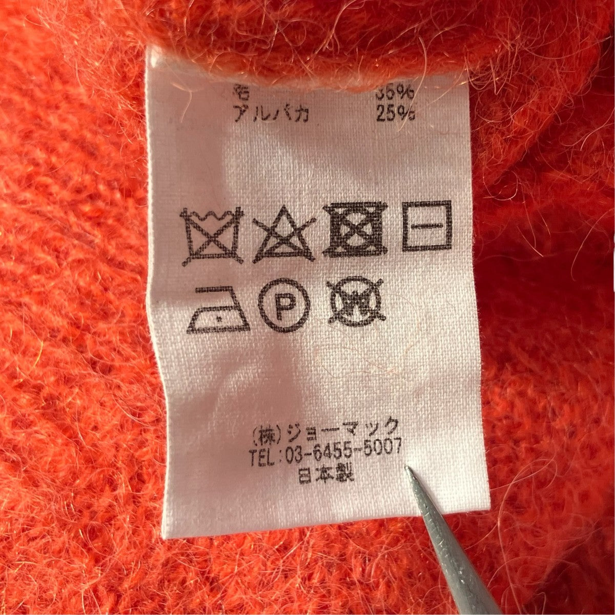 Hand Framed Mohair Cardigan厚手カーディガン
