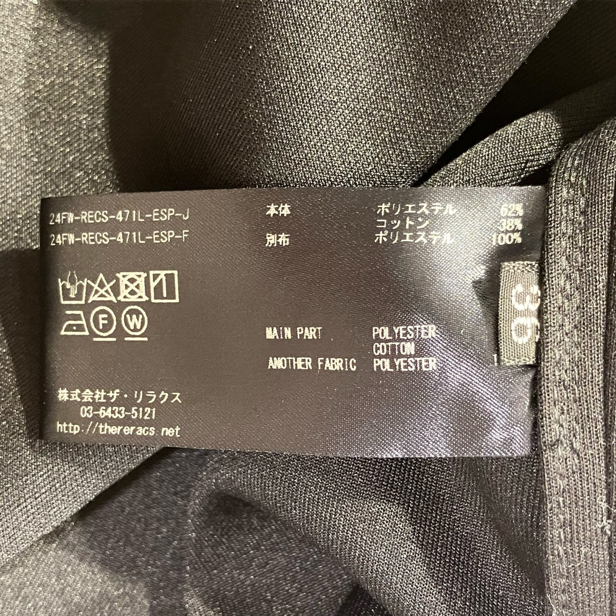 THE RERACS ノースリーブブラウス24FW-RECS-471L-ESP 古着・中古-5枚目のアイテム画像