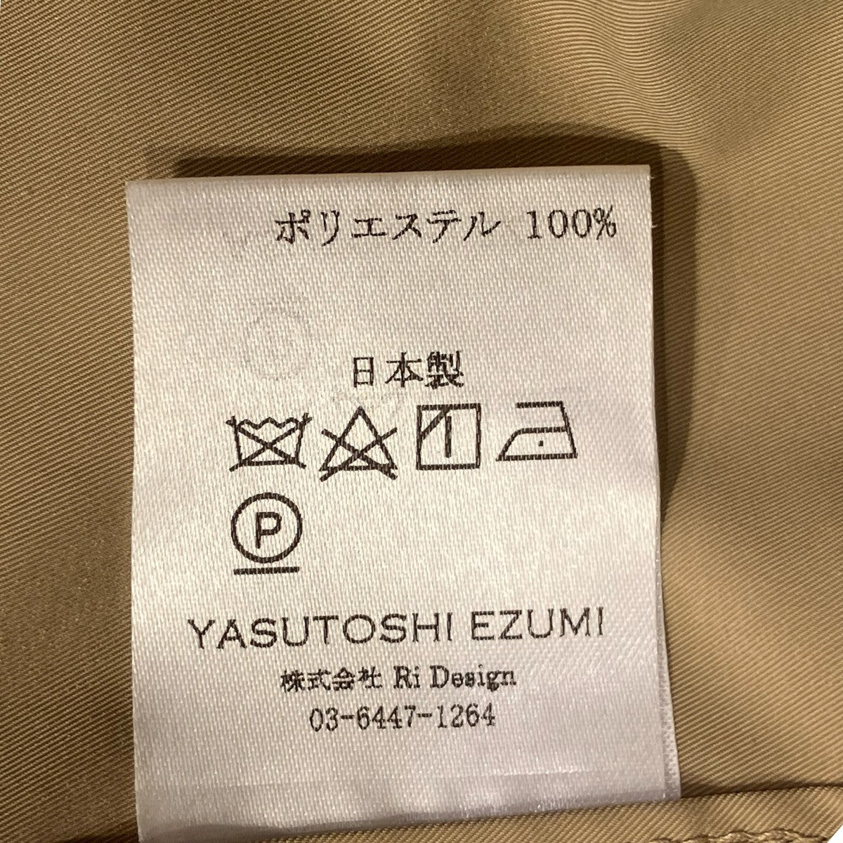 YASUTOSHI EZUMI ジャケット 古着・中古-6枚目のアイテム画像