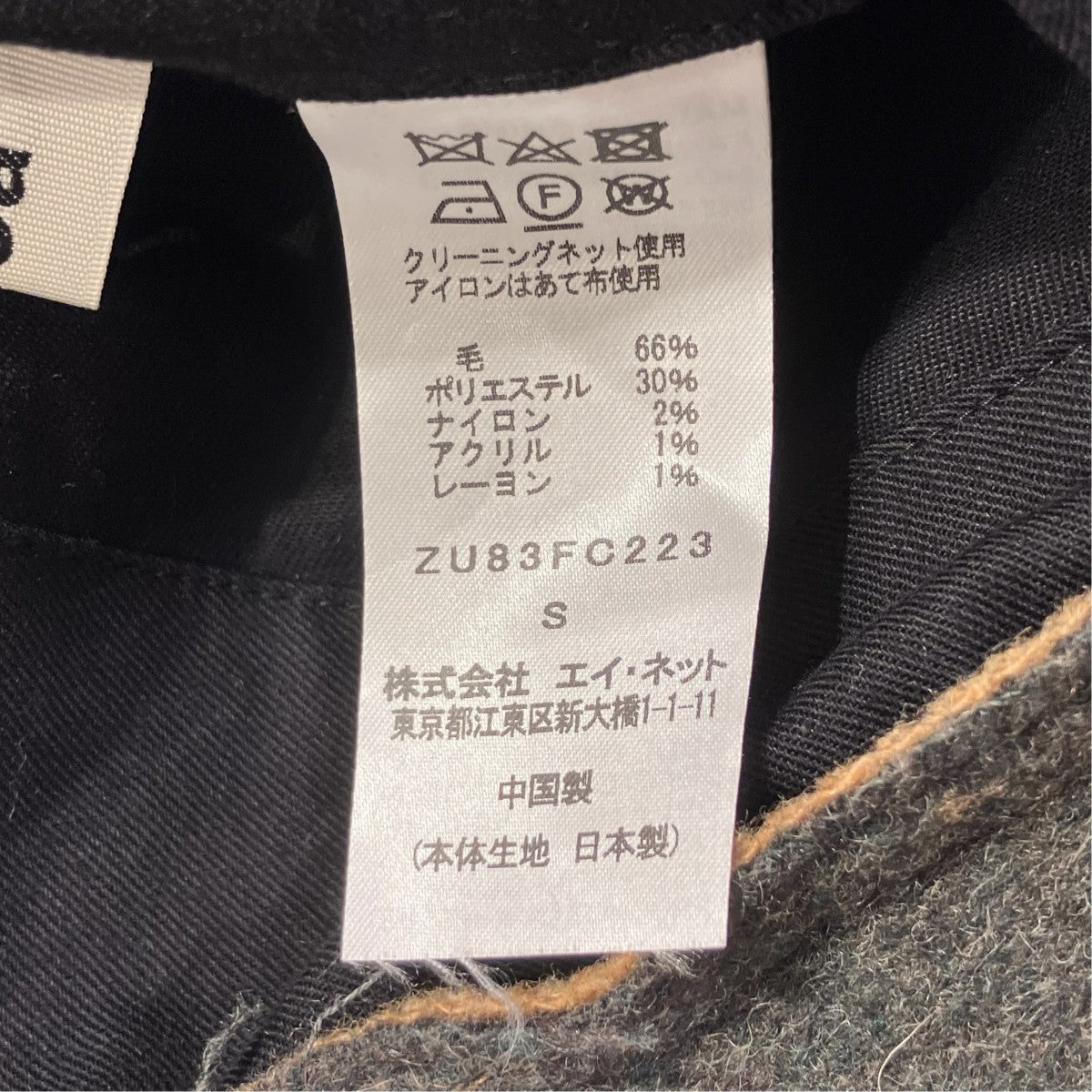 ZUCCA リバーシブルレイヤードコートZU83FC223 古着・中古-7枚目のアイテム画像