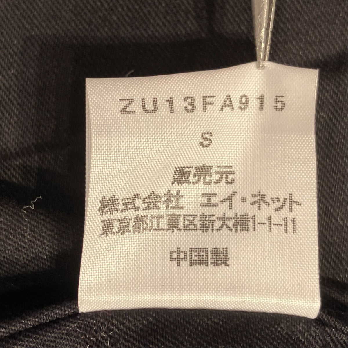 ZUCCA ジャケットZU13FA915 古着・中古-6枚目のアイテム画像