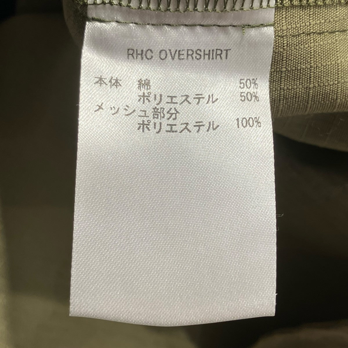 ArkAir RHC OVERSHIRTジップジャケット 古着・中古-6枚目のアイテム画像